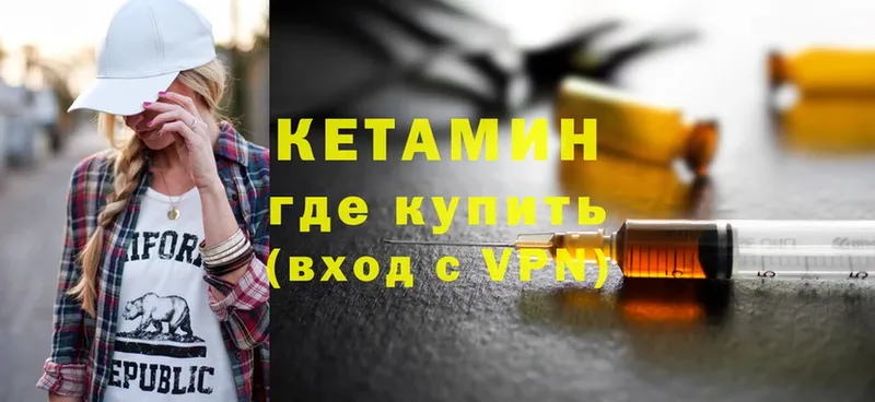 КЕТАМИН ketamine  купить наркоту  Мурманск 